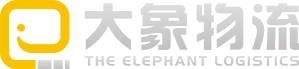 广西大象物流有限公司网络货运平台