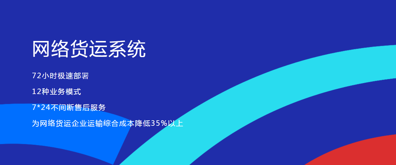 重庆网络货运（无车承运人）线上服务能力认定流程